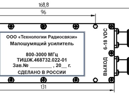 НОВОЕ ОБОРУДОВАНИЕ. Малошумящий усилитель 0.8-3.0 ГГц ТИШЖ.468732.022-01